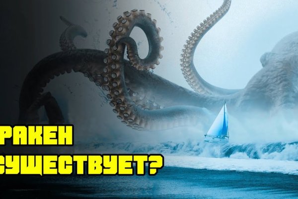 Официальный сайт kraken ссылки зеркала